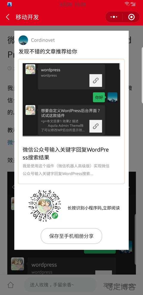 Screenshot_20200328-150945_WeChat.jpg