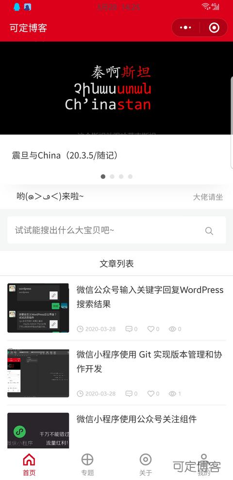 Screenshot_20200328-142510_WeChat.jpg